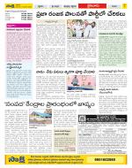 Krishna Constituencies