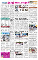 Tirupur-Coimbatore Supplement