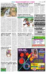 Villupuram Supplement