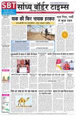 Sandhya Border Times, Jodhpur