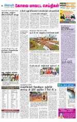 Pollachi-Coimbatore Supplement