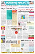 Namma Vijayapura, ವಿಜಯಪುರ