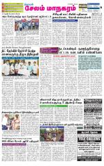 Managaram-Salem Supplement