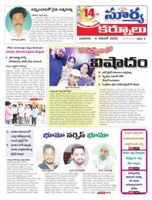 Wednesday 04 Nov,2020