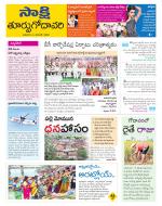 East Godavari District