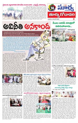 Wednesday 04 Nov,2020