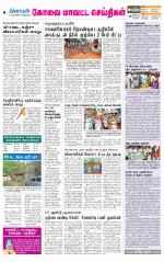 Coimbatore Supplement