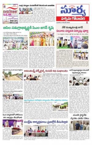 Wednesday 04 Nov,2020