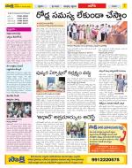 Kurnool Constituencies