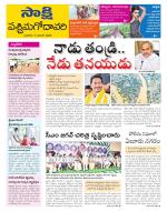 West Godavari District