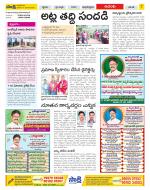 West Godavari Constituencies