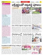 East Godavari Divisions