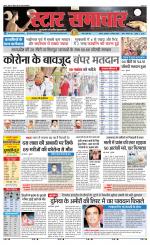 Star Samachar chhatarpur