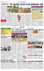 Virudhunagar-Madurai Supplement