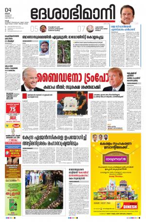 Ernakulam, 4th November 2020