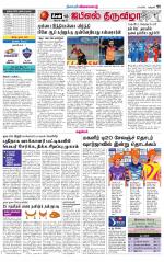 Trichy Supplement