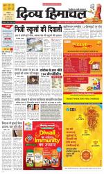 Divya Himachal Dharamsala+Mera Hamirpur +Aastha