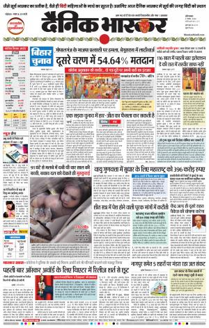 औरंगाबाद