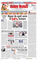 Panipat - Punjab Kesari