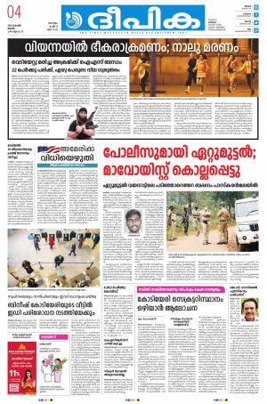 Deepika 04 November 2020