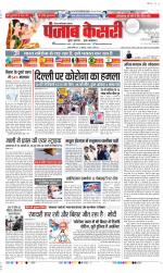Ghaziabad - Punjab Kesari