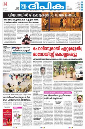 Deepika 04 November 2020