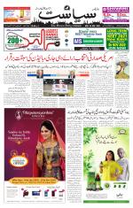 Siasat Daily
