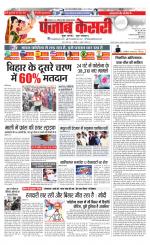 Bihar and Jharkhand - Punjab Kesari