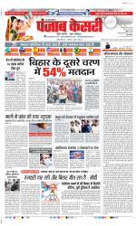 Aligarh - Punjab Kesari