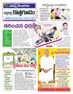 Bhadradri Kothagudem