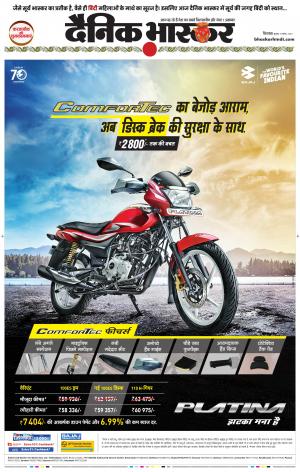 छिंदवाड़ा