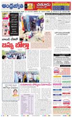 Chittoor District