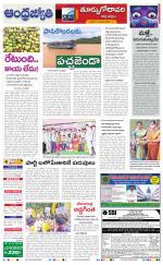 East Godavari District