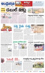 BHADRADRI KOTHAGUDEM