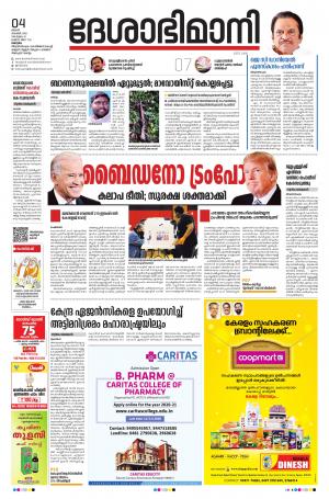 Kottayam,november 4th 2020