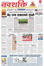 Navshakti(1)