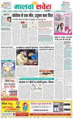 Sangrur / Barnala Savera