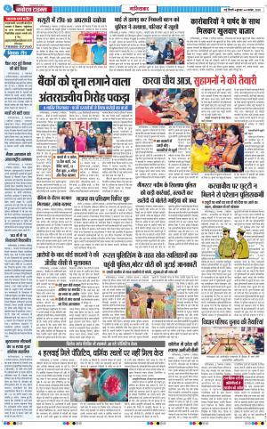 The Navodaya Times Ghaziabad﻿