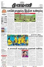 Dinamani - New Delhi