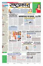 Rashtraprakash