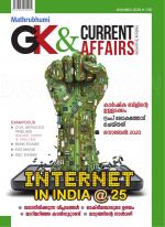 GK & Current Affairs