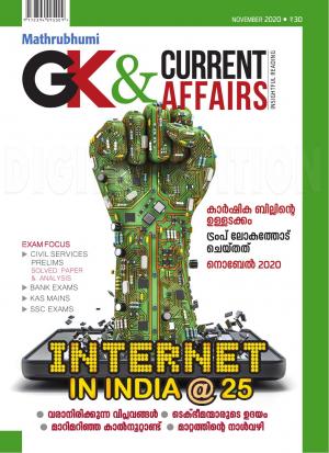 GK & Current Affairs 2020 November