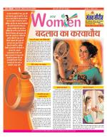 Star Samachar Women