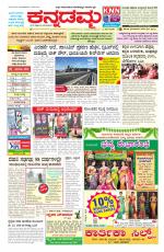 Kannadamma Daily Hubli