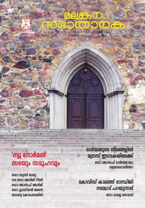 Volume 128 - Issue 10 October, 2020