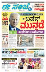 eESANJE :  Hubli -Dharwad 