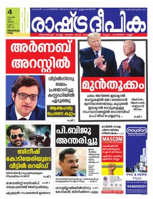 trivandrum04-11-2020