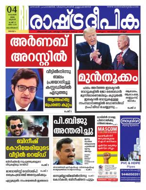 malappuram04-11-2020