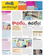 Nagarkurnool District