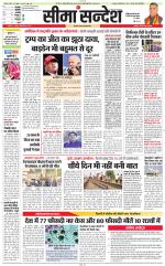 Jaipur Seema Sandesh 